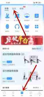 多銳運動如何重新設置身高