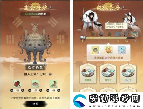 一念逍遙廟會(huì)丹爐配方有哪些