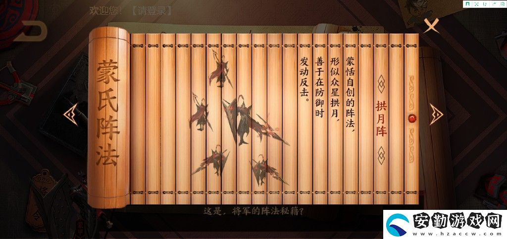王者榮耀蒙恬大將軍書房里有什么