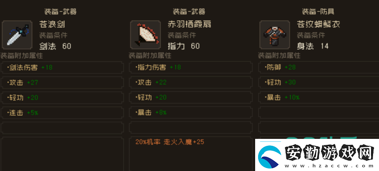 大江湖之蒼龍與白鳥劍法怎么提升大江湖之蒼龍與白鳥劍法提升方法?大江湖之蒼龍與白鳥