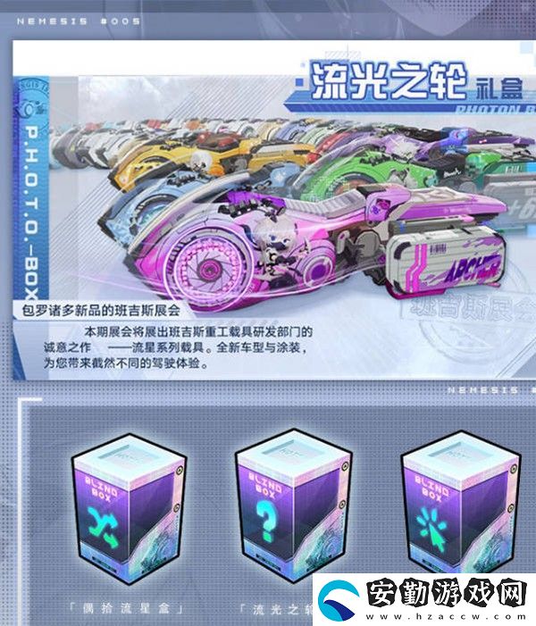 幻塔赤色流星怎么獲得