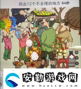 文字找茬大師橋邊集市過關(guān)方法
