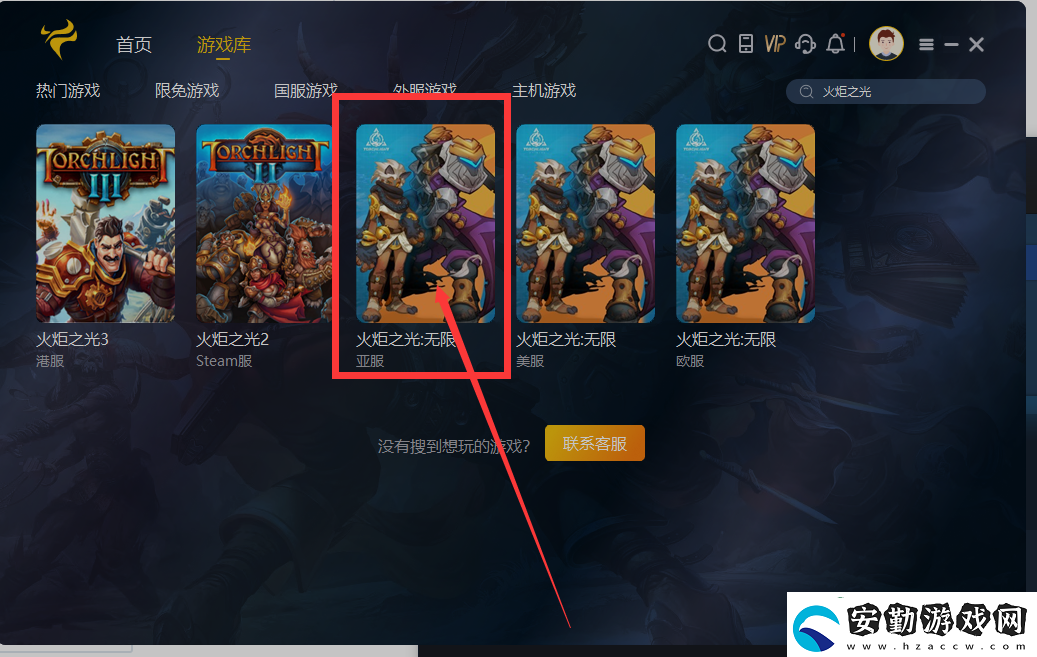 火炬之光無限下載教程
