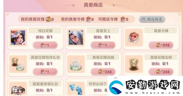 王者榮耀真愛花嫁活動介紹
