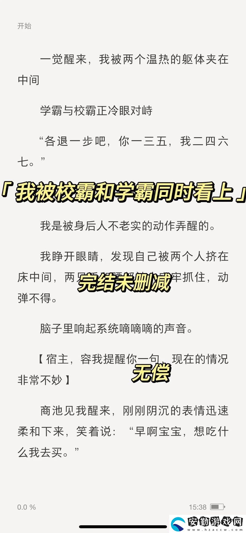 學(xué)渣坐在學(xué)霸的**上寫作業(yè)