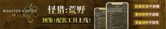 獨(dú)游開發(fā)商談怪物獵人