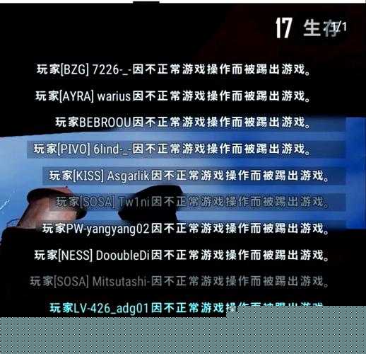絕地求生刺激戰(zhàn)場除草輔助真的安全嗎