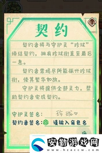 煙火食記游戲下載地址分享煙火食記游戲下載鏈接推薦