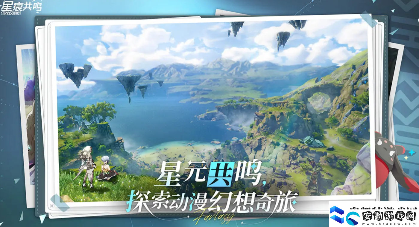 星痕共鳴什么時候公測呢