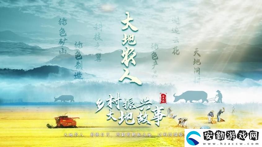 大地資源二中文在線觀看免費版高清