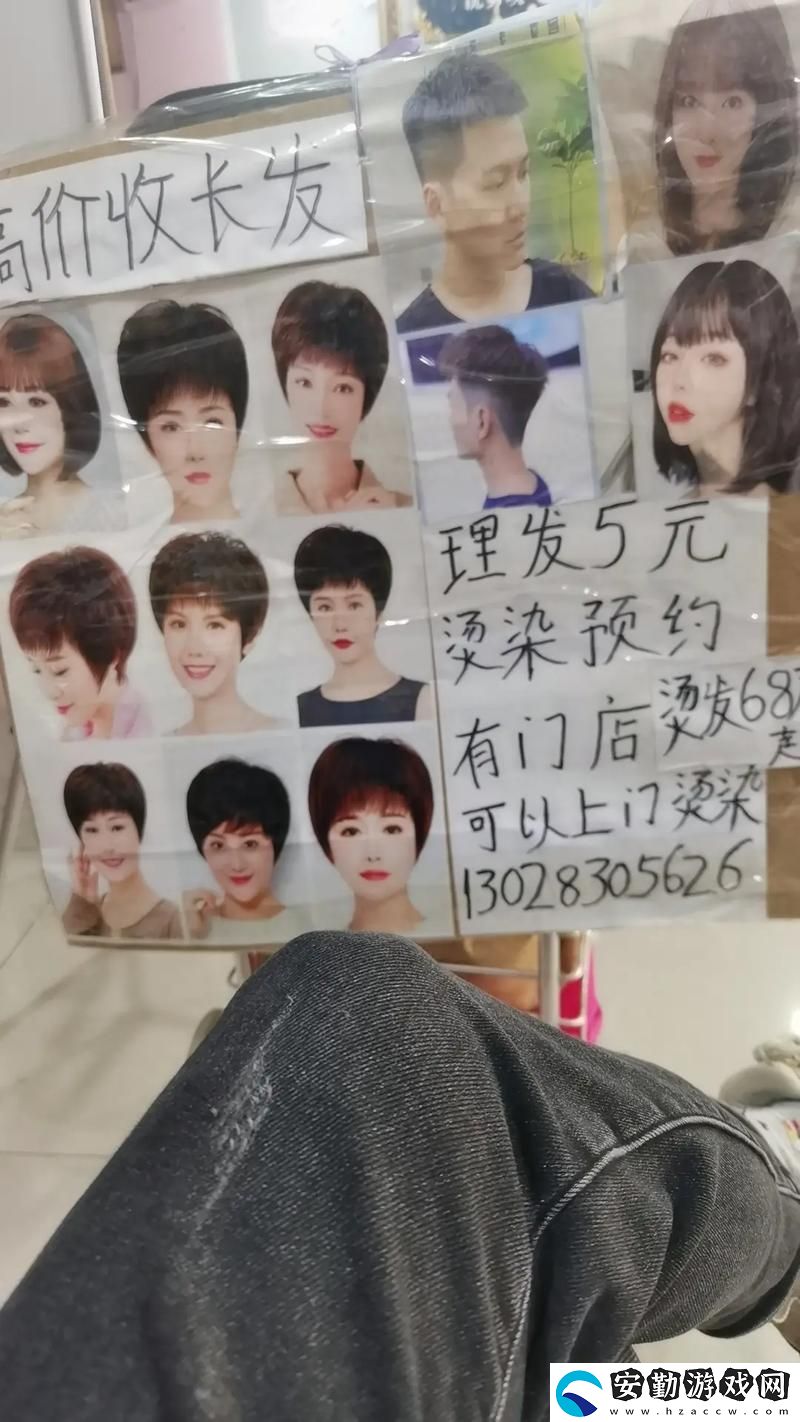 探索美發(fā)店的特殊服務5