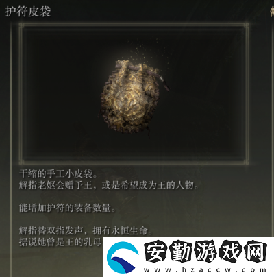 艾爾登法環(huán)護符最多幾個