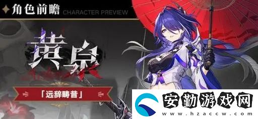 崩壞星穹鐵道黃泉光錐推薦