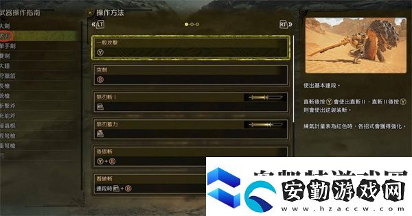 怪物獵人荒野太刀新手入門教學(xué)指南