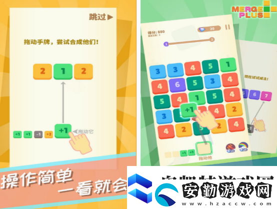 有趣的數(shù)字合成游戲都有什么