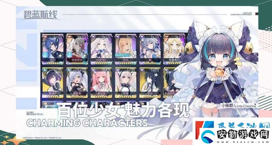 碧藍航線11