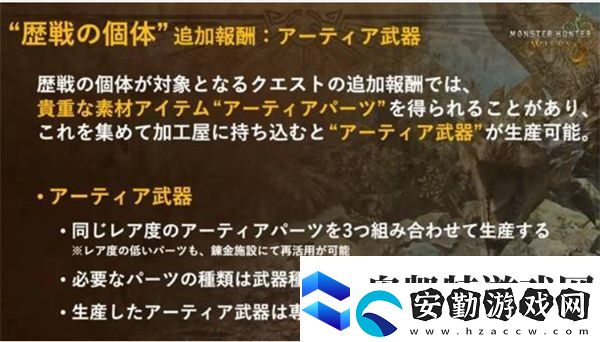 怪物獵人荒野終盤(pán)內(nèi)容有什么