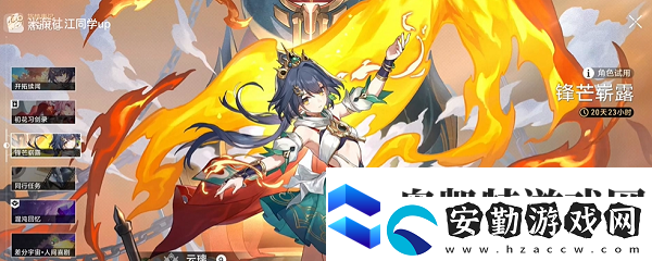 崩壞星穹鐵道2.4蜜三刀成就怎么過2.4蜜三刀成就攻略