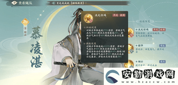 凌云諾隨從選擇誰(shuí)比較好