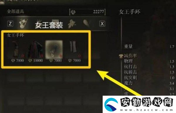 艾爾登法環(huán)滿月女王套裝怎么獲得