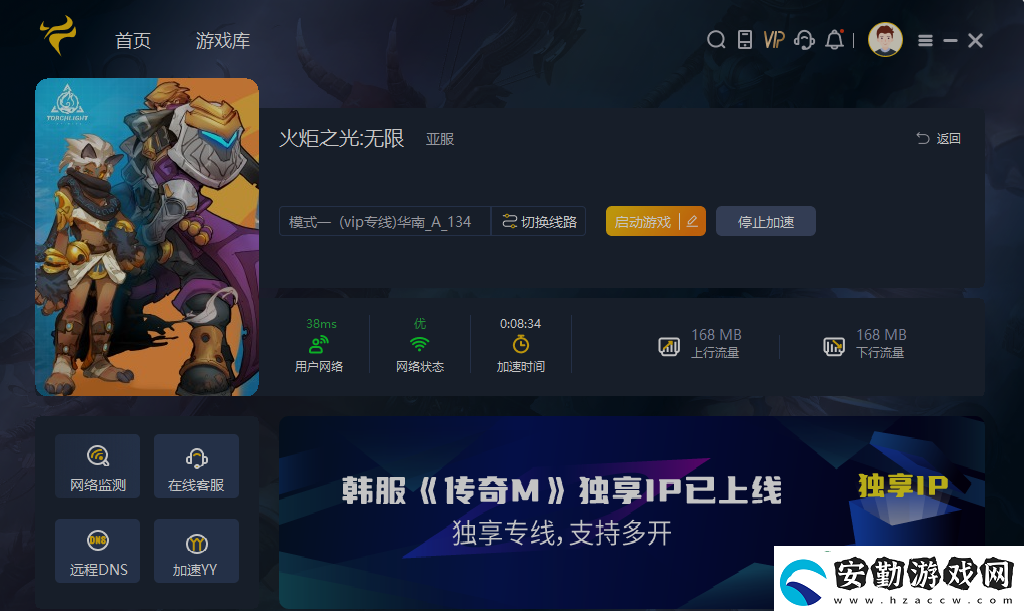 火炬之光無限下載教程
