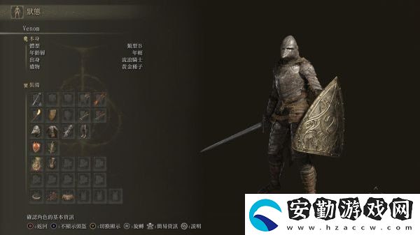 艾爾登法環(huán)獵犬騎士骨灰在哪
