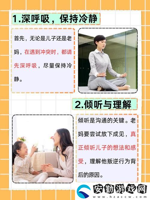 叛逆兒子暴躁老**原因