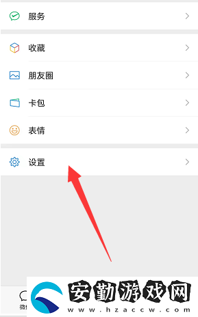 微信怎么查看頭像更換次數(shù)記錄