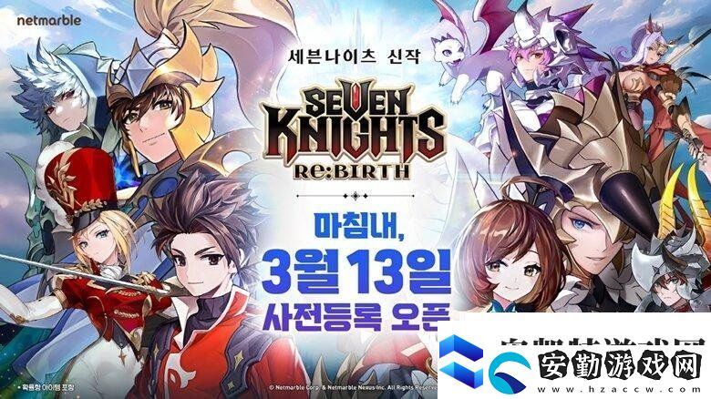 RPG手游新作七騎士