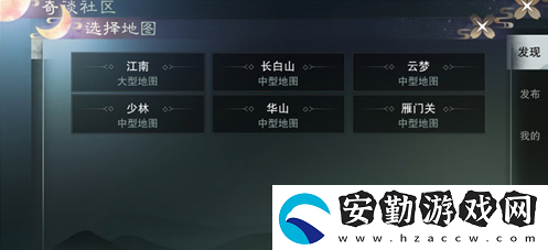一夢江湖自定義劇情玩法攻略