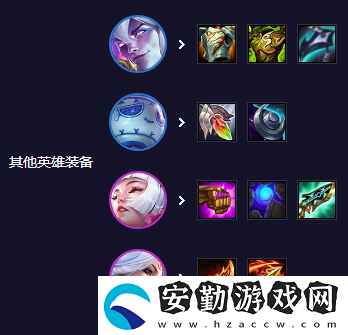 金鏟鏟之戰(zhàn)s11蓮華亞飛陣容怎么玩