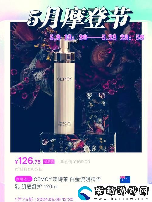 探索肌膚護理的神奇力量——永久939w79w99w乳液