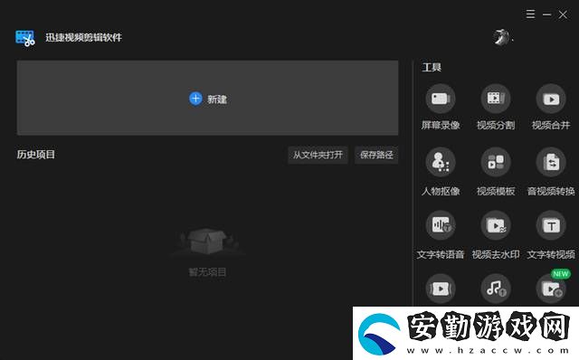 剪輯視頻軟件哪個好