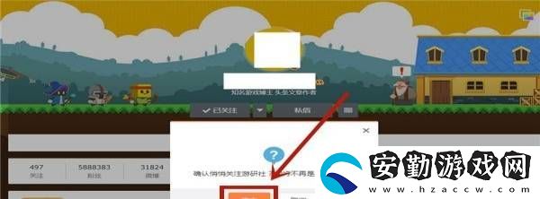 微博隱私關(guān)注教程