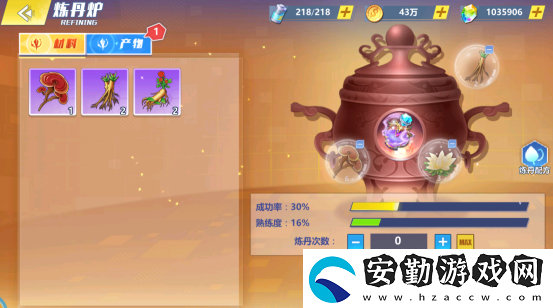 ?；ǖ馁N身高手天階島煉丹爐怎么玩