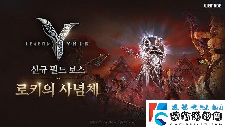 MMORPG尤彌爾傳奇公開首個野外BOSS