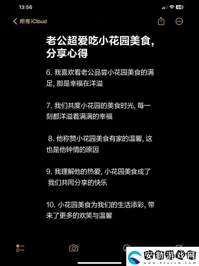 老公昨天晚上吃我小花園的飯溫馨瞬間讓我倍感幸福