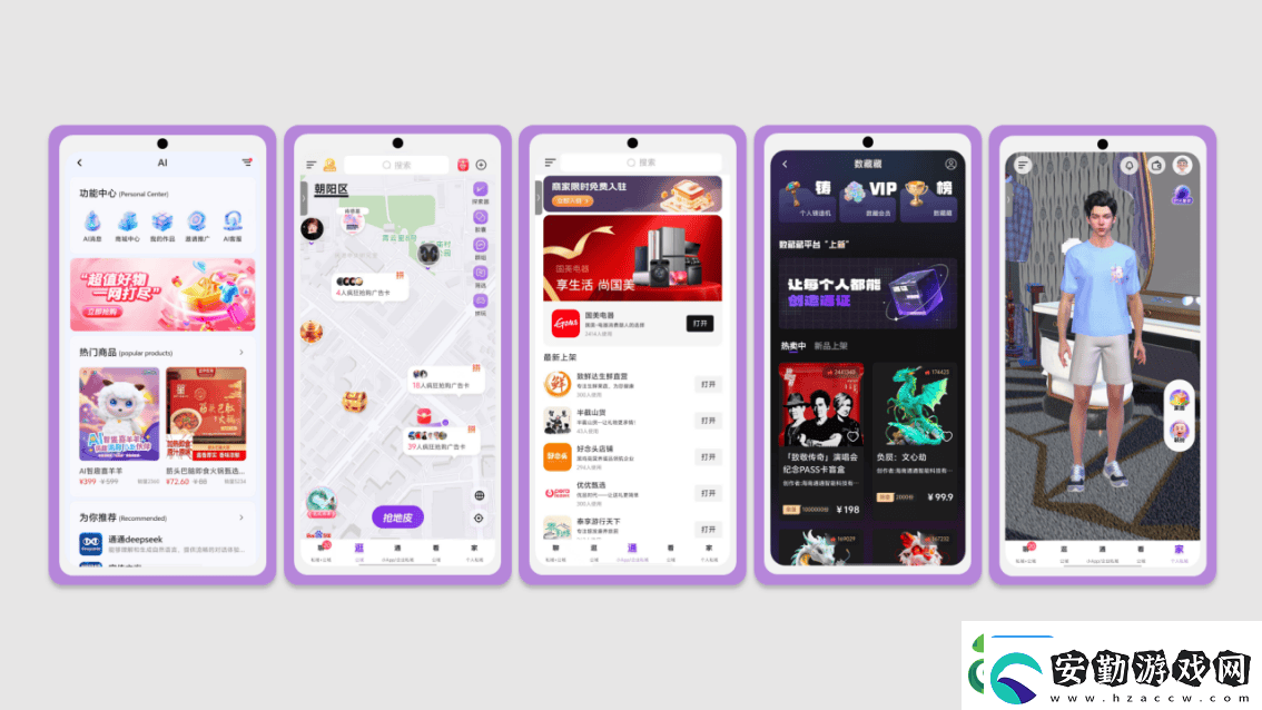 我在通通App“換道超車”