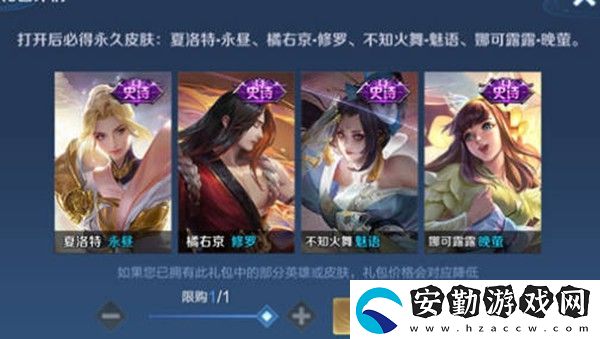 王者榮耀snk皮膚禮包值得買嗎