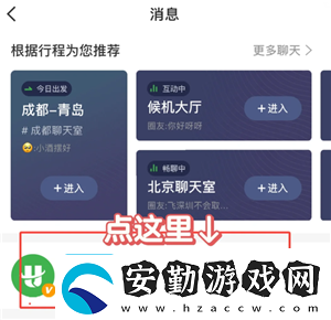 航旅縱橫怎么取消值機(jī)航旅縱橫怎么取消預(yù)留座位