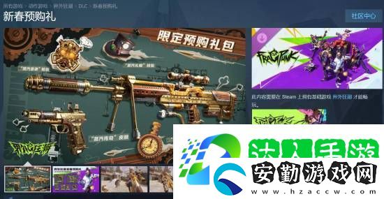 網(wǎng)易免費戰(zhàn)術(shù)FPS界外狂潮預(yù)購禮包上架
