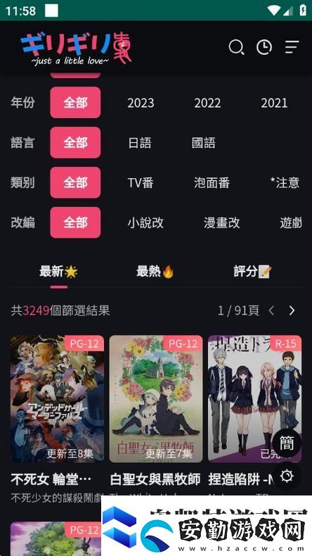 妖精動漫頁版在線登錄界面入口