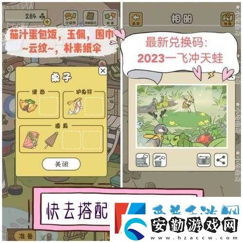 旅行青蛙中國之旅