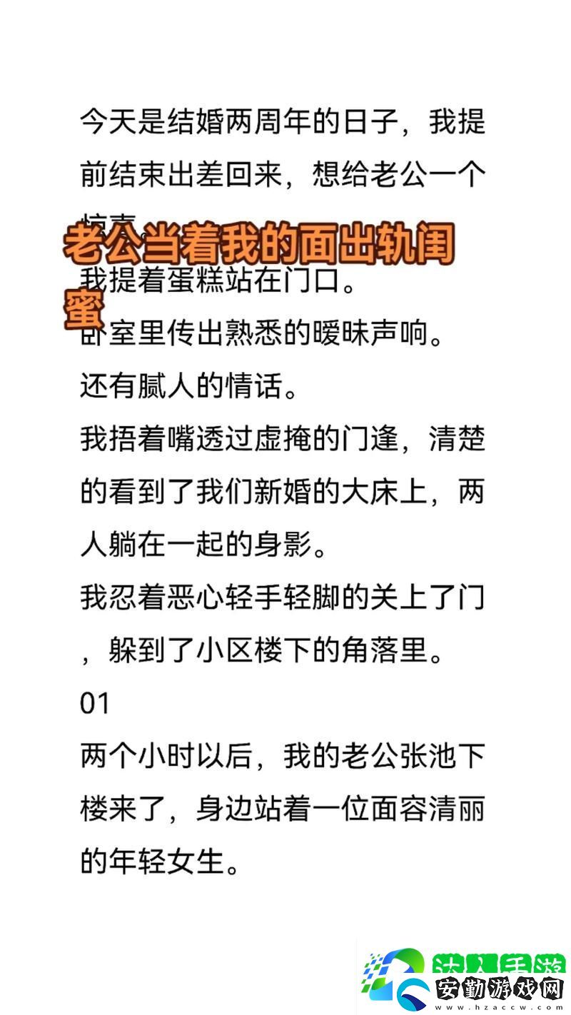 老公當(dāng)我面干了閨蜜