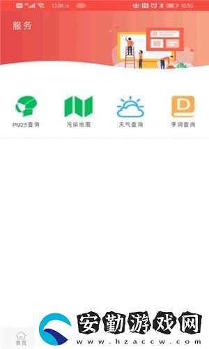 冀云臨漳app下載安裝_冀云臨漳安卓版下載v1.0.2
