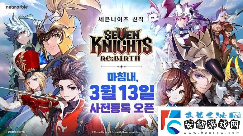 RPG手游新作七騎士