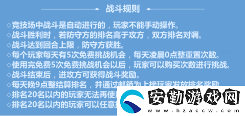 ?；ǖ馁N身高手天階島競技場怎么玩