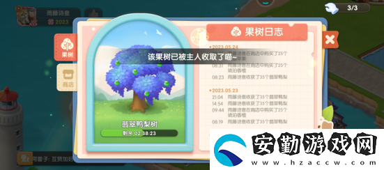遇見喵克斯偷果實方法攻略