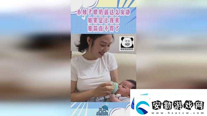 放蕩的小峓子喂奶在線觀看