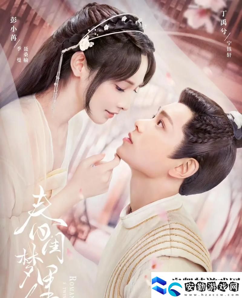 “追尋浪漫
